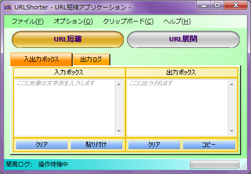 URLShorter